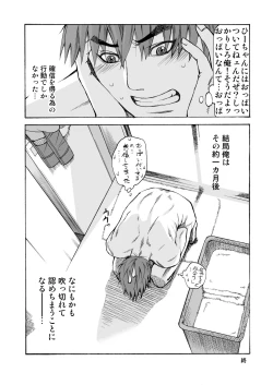 Page 24 of BORDERLINE