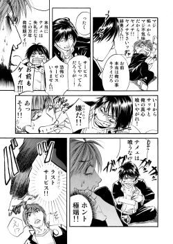 Page 27 of BORDERLINE