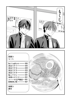 Page 3 of BORDERLINE