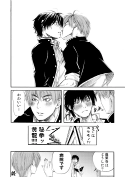 Page 40 of BORDERLINE