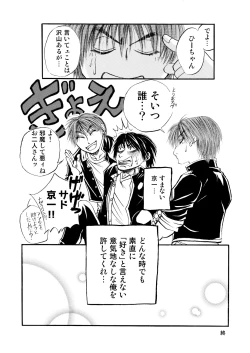 Page 50 of BORDERLINE