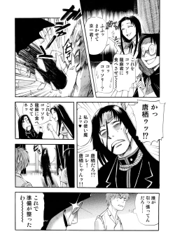 Page 54 of BORDERLINE