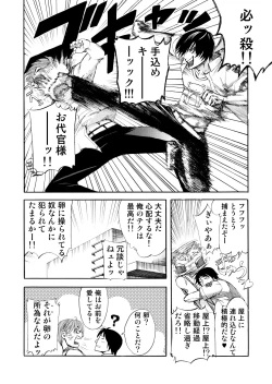 Page 58 of BORDERLINE