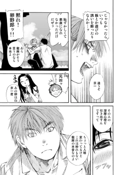 Page 59 of BORDERLINE