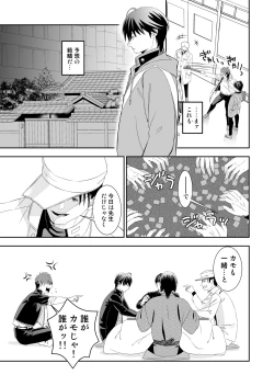 Page 75 of BORDERLINE