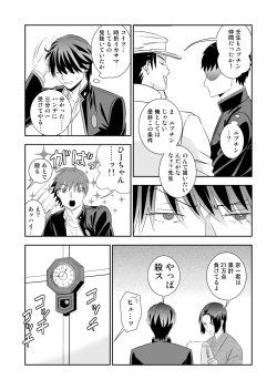 Page 77 of BORDERLINE