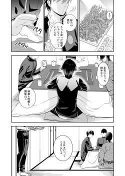 Page 82 of BORDERLINE