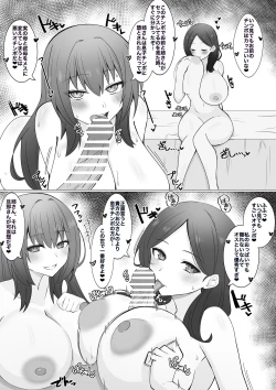 Page 4 of "Fujimaru Ikka no Seijijou" Bote Ari