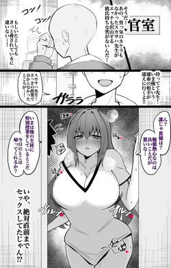 Page 4 of カルデアBBちゃんねる部 第9話 スカサハ先生編 完成版！！