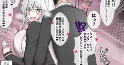 Page 1 of Ongakushitsu de Himitsu EcchiSuru Alter-chan