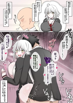 Page 2 of Ongakushitsu de Himitsu EcchiSuru Alter-chan