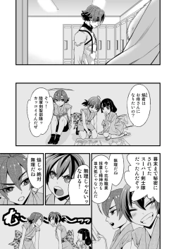 Page 15 of 真剣で突き合う着たままH