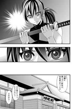 Page 19 of 真剣で突き合う着たままH