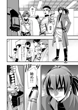 Page 20 of 真剣で突き合う着たままH