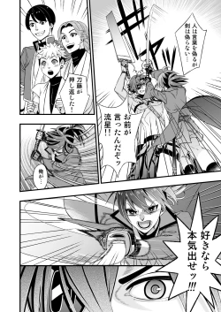 Page 24 of 真剣で突き合う着たままH