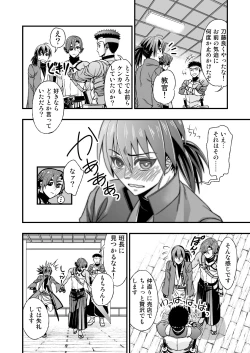 Page 26 of 真剣で突き合う着たままH