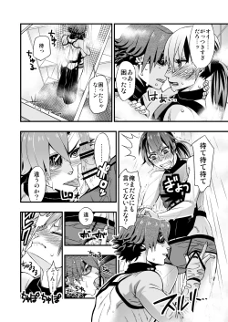 Page 28 of 真剣で突き合う着たままH