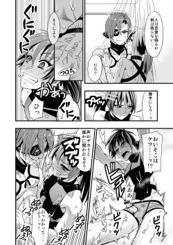 Page 30 of 真剣で突き合う着たままH