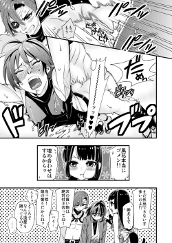 Page 31 of 真剣で突き合う着たままH