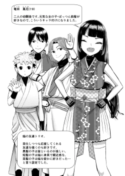 Page 33 of 真剣で突き合う着たままH