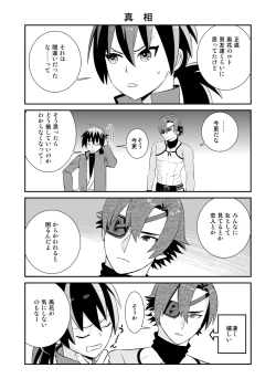 Page 34 of 真剣で突き合う着たままH