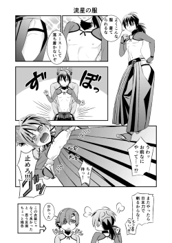 Page 35 of 真剣で突き合う着たままH