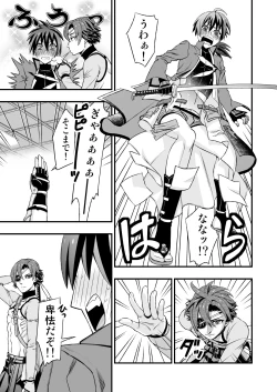 Page 5 of 真剣で突き合う着たままH