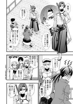 Page 6 of 真剣で突き合う着たままH