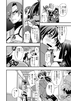 Page 8 of 真剣で突き合う着たままH