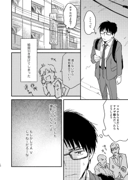 Page 10 of Nonke Ryman ni Sharei o Chiratsukasete xx Shite Moratta