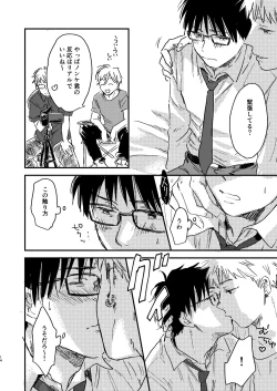 Page 14 of Nonke Ryman ni Sharei o Chiratsukasete xx Shite Moratta