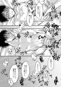 Page 41 of Nonke Ryman ni Sharei o Chiratsukasete xx Shite Moratta