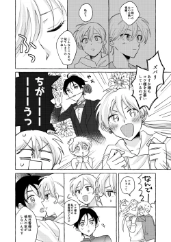 Page 12 of Isekai Shoukansaki de Tomodachi ni Gekini no Mahou KishiTomodachi mo Issho Hen -