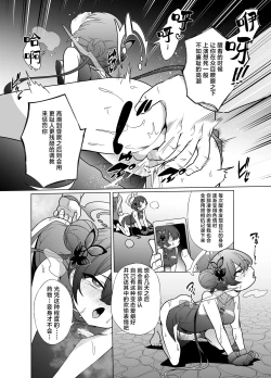 Page 13 of Ryuu mon ni shimuru Ryuuge zenpen | 于龙纹所染是龙华 前篇