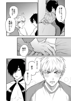 Page 37 of サキュバス頼んだらインキュバスが来た