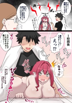 Page 2 of Kenka suru Hodo Hakadoru Futari Botebara End