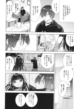 Page 189 of Boy Meets Innocent