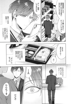 Page 192 of Boy Meets Innocent