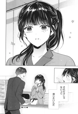 Page 193 of Boy Meets Innocent