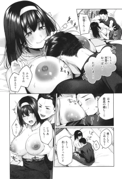 Page 110 of Ippai Sawatte