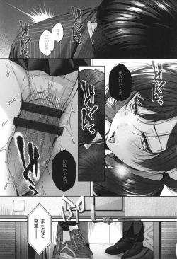 Page 134 of Ippai Sawatte