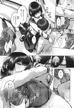 Page 15 of Ippai Sawatte