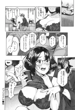 Page 181 of Ippai Sawatte