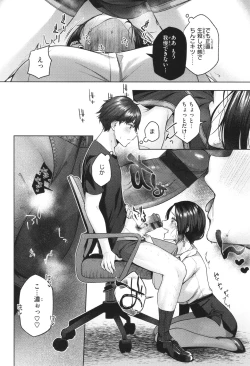 Page 40 of Ippai Sawatte