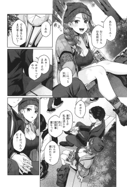 Page 55 of Ippai Sawatte