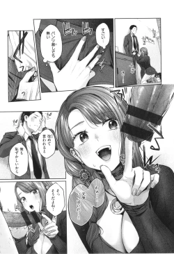 Page 64 of Ippai Sawatte