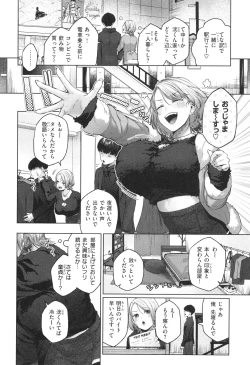 Page 83 of Ippai Sawatte