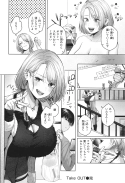 Page 99 of Ippai Sawatte
