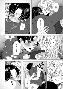 Page 30 of Hajimete no Kimochi