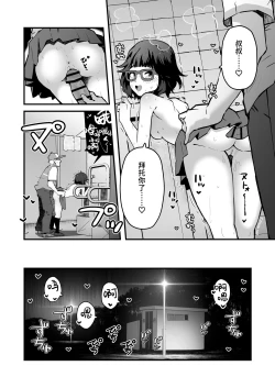 Page 13 of Kininaru Ano Ko wa Mazo Buta Bitch | 在意的女孩是M母猪婊子